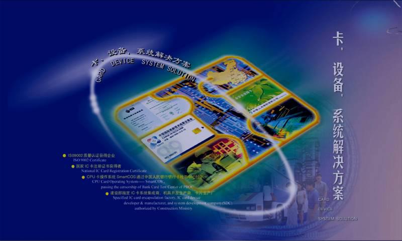 MWCARD Smart Card Supplier in China  